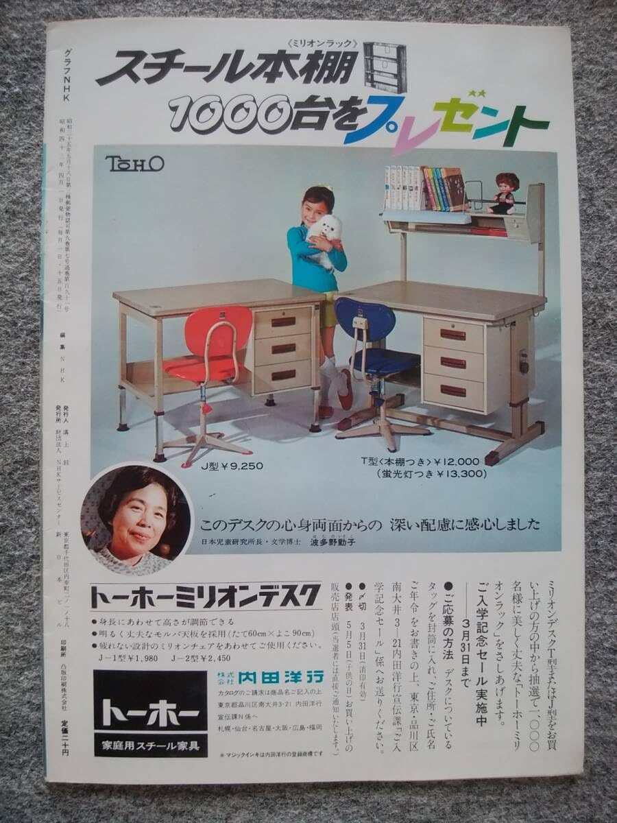 【中古】 いちばん太鼓 ＮＨＫテレビ・シナリオ 下/ＮＨＫ出版/井沢満 中古】 いちばん太鼓 NHKテレビ・シナリオ 下/NHK出版